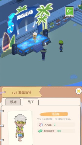 我的假日海岛图3