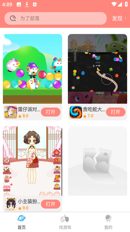 711乐园图2