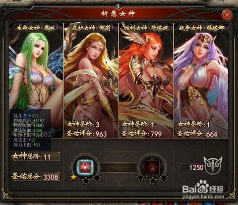 魔域圣力值怎么获得[图1]