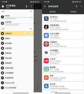 M管理器[图3]