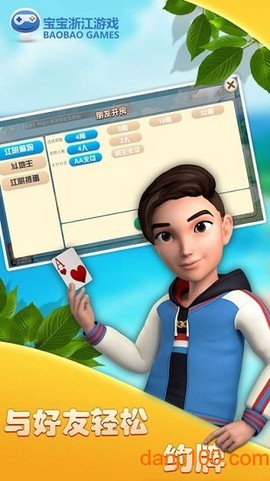 宝宝浙江游戏[图1]