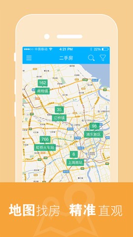 悟空找房图1