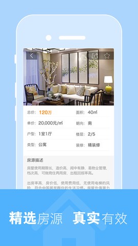 悟空找房图3