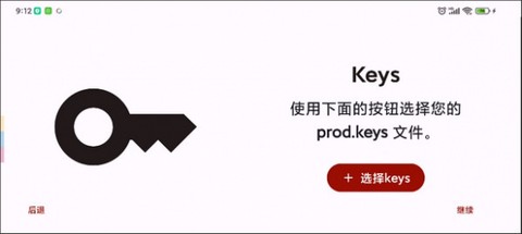 yuzu模拟器[图7]