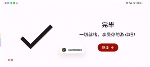 yuzu模拟器[图11]