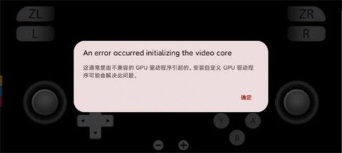 yuzu模拟器[图13]
