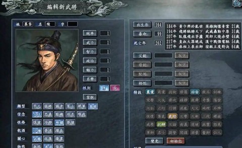 三国志10怎么自创武将[图2]