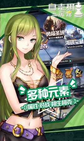 动漫自走棋[图1]