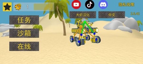 万物创造沙盒机械师[图1]