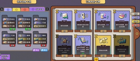 中国式相亲游戏[图8]