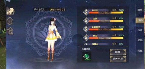 九阴真经明教怎么加入