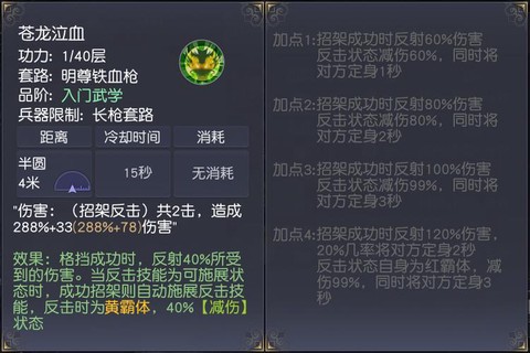 九阴真经明教怎么加入[图2]