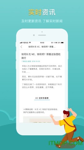 医点数据图2