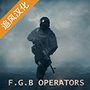 FGB安装器