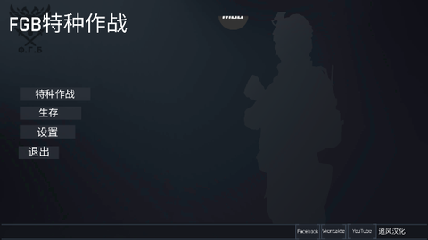 FGB安装器图1