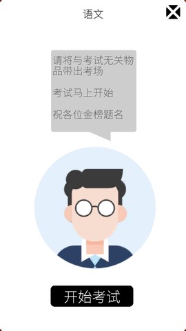 我的高考图3