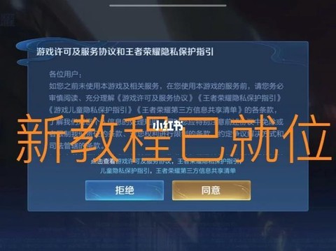 王者荣耀怎么扫二维码