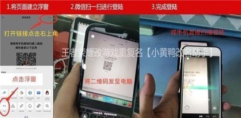王者荣耀怎么扫二维码[图1]