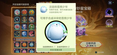 球球大作战榛子怎么得[图1]