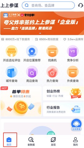 上上参谋[图1]