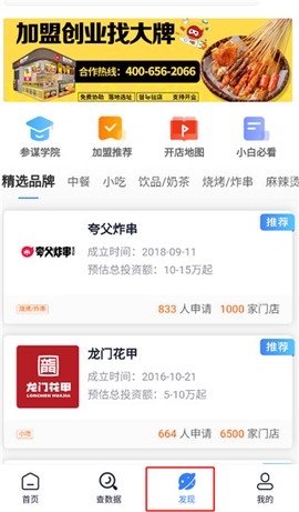 上上参谋[图3]