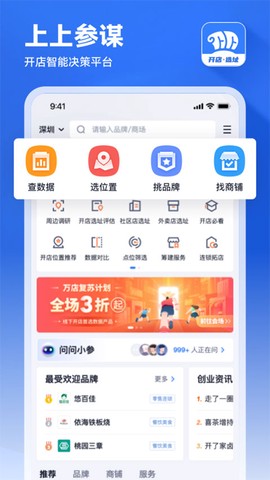 上上参谋图1