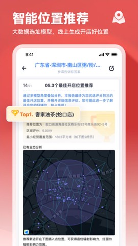 上上参谋图2