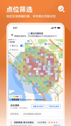 上上参谋图3