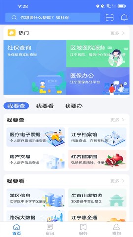 我的江宁图1