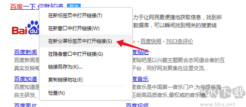 小白浏览器[图7]