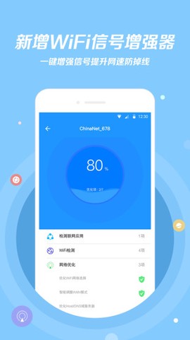 wifi伴侣图3