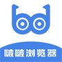啵啵浏览器