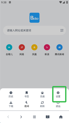 啵啵浏览器[图2]