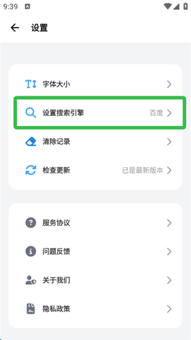 啵啵浏览器[图3]