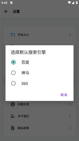 啵啵浏览器[图4]