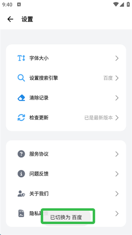 啵啵浏览器[图5]