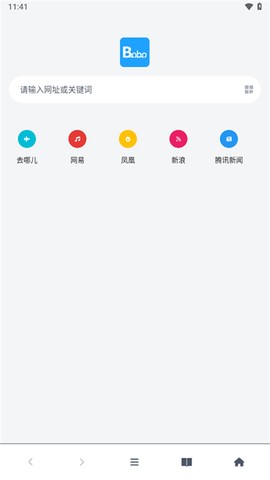 啵啵浏览器[图7]