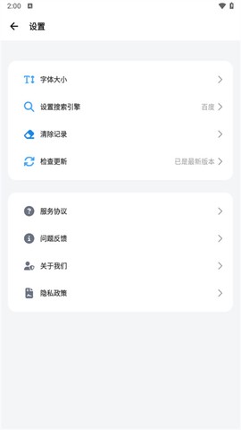 啵啵浏览器[图8]