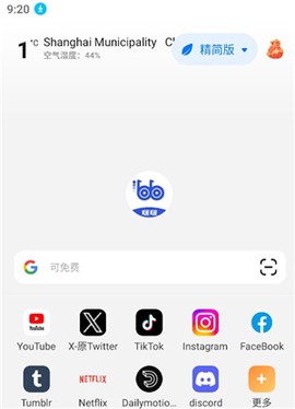 啵啵浏览器图2