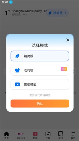 啵啵浏览器图3