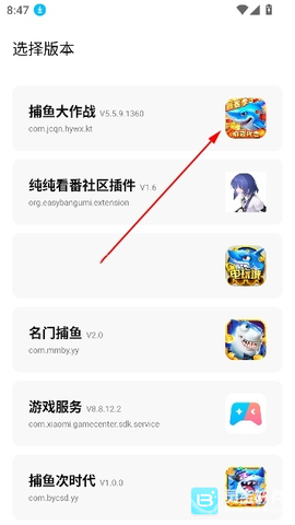 PAPA画质助手[图2]