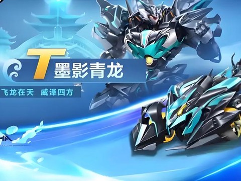 天天酷跑青龙怎么抽[图1]