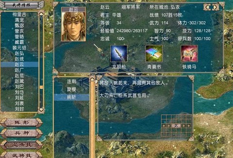 三国群英传4如何获得[图2]