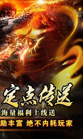战神烈歌图2