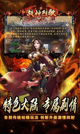 战神烈歌图3
