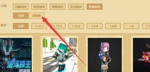 我的世界皮肤编辑[图11]