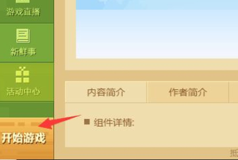 我的世界皮肤编辑[图13]