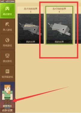 我的世界皮肤编辑[图14]