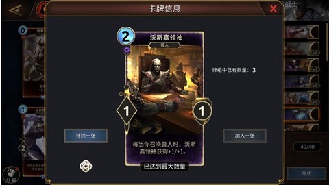 上古卷轴：传奇[图3]