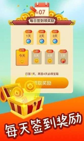 成语点金图3